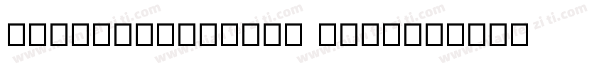 CCSignLanguage Bold字体转换